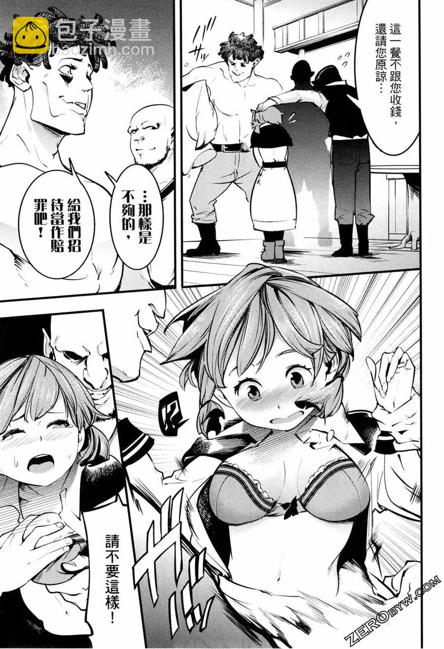 終末的後宮 玄幻版 - 第02卷(4/5) - 1