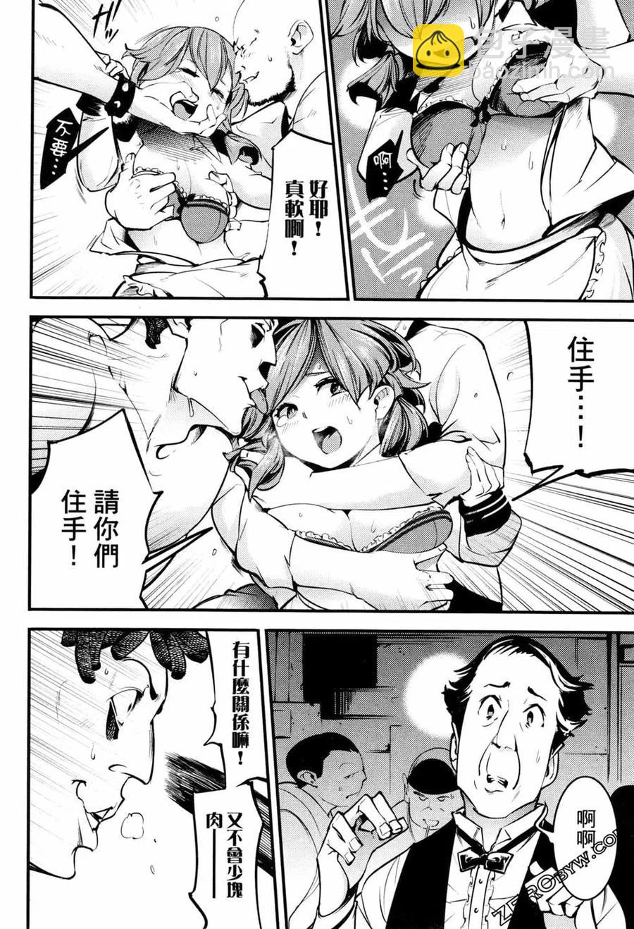 終末的後宮 玄幻版 - 第02卷(4/5) - 2