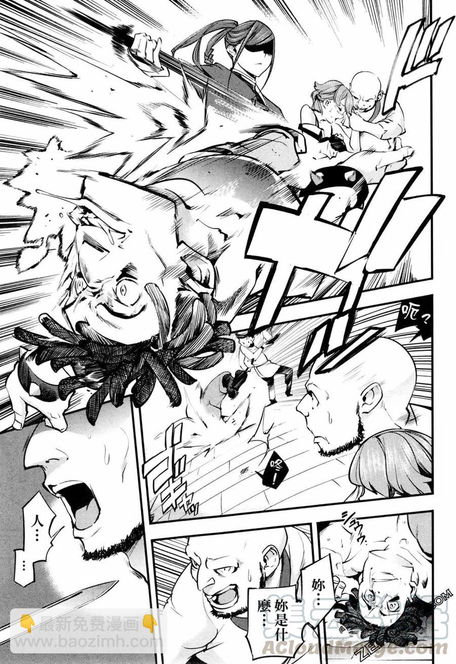 終末的後宮 玄幻版 - 第02卷(4/5) - 3