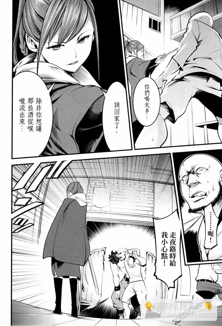 終末的後宮 玄幻版 - 第02卷(4/5) - 4