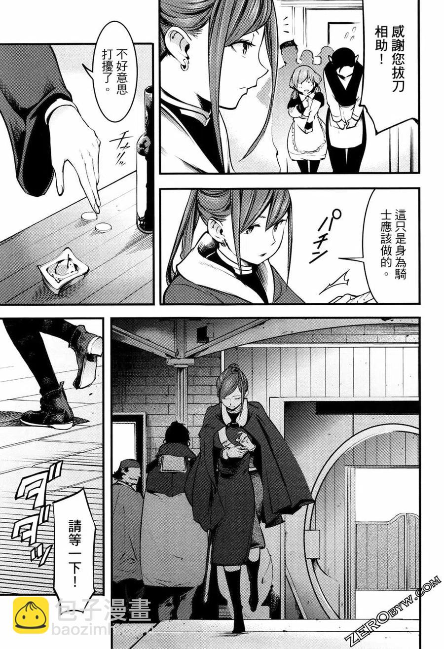 終末的後宮 玄幻版 - 第02卷(4/5) - 5