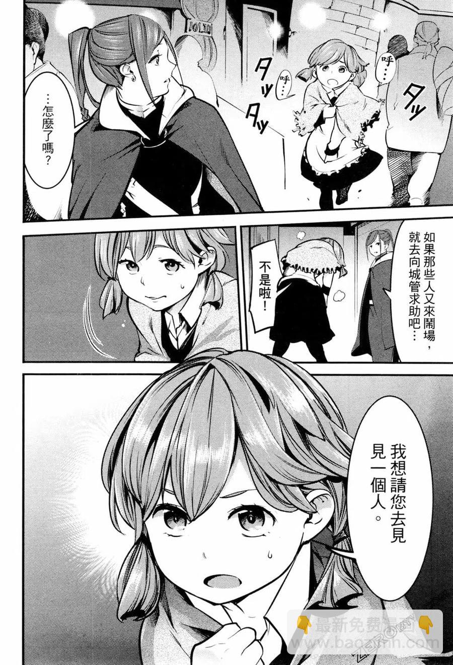 終末的後宮 玄幻版 - 第02卷(4/5) - 6