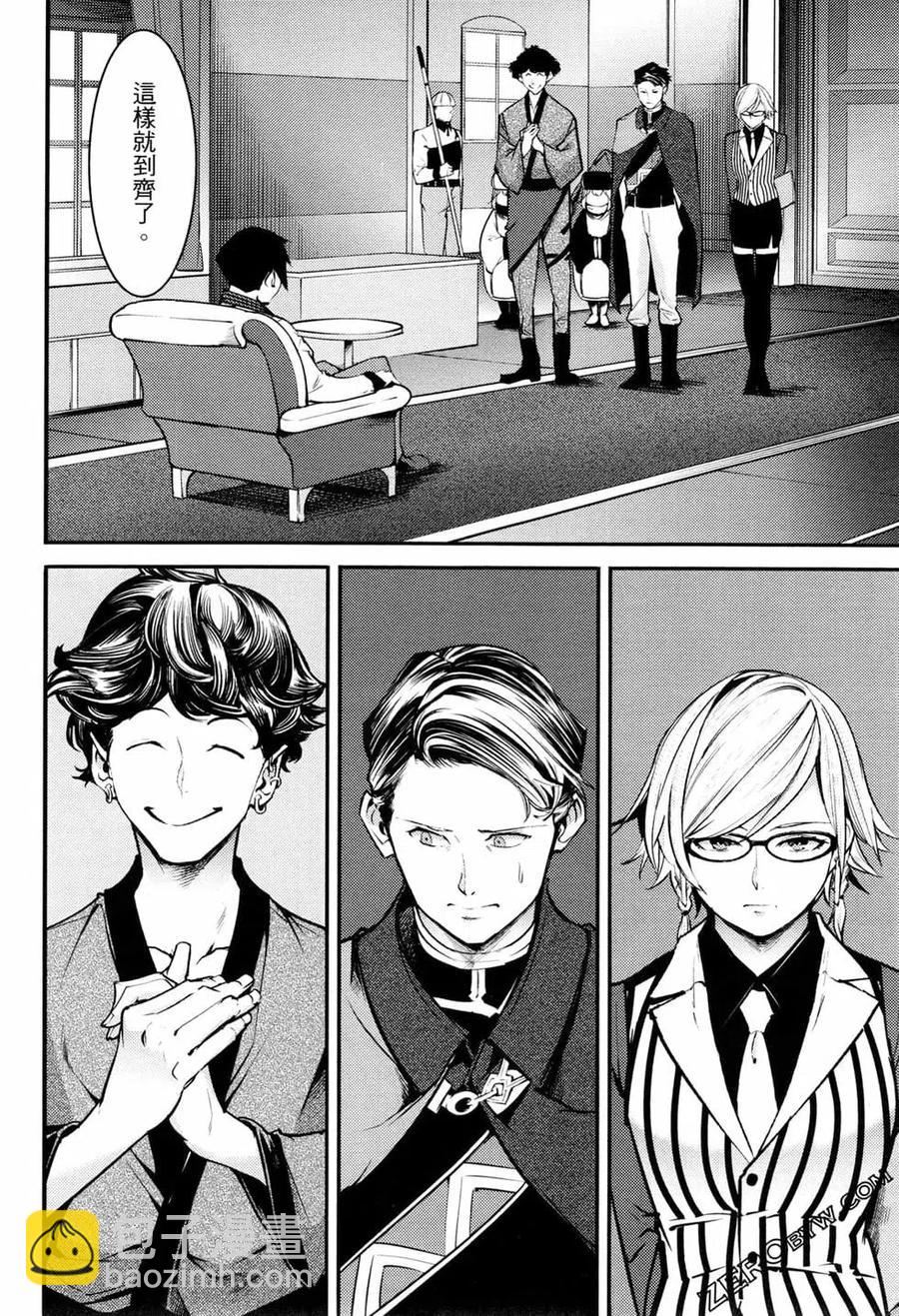 終末的後宮 玄幻版 - 第02卷(4/5) - 8