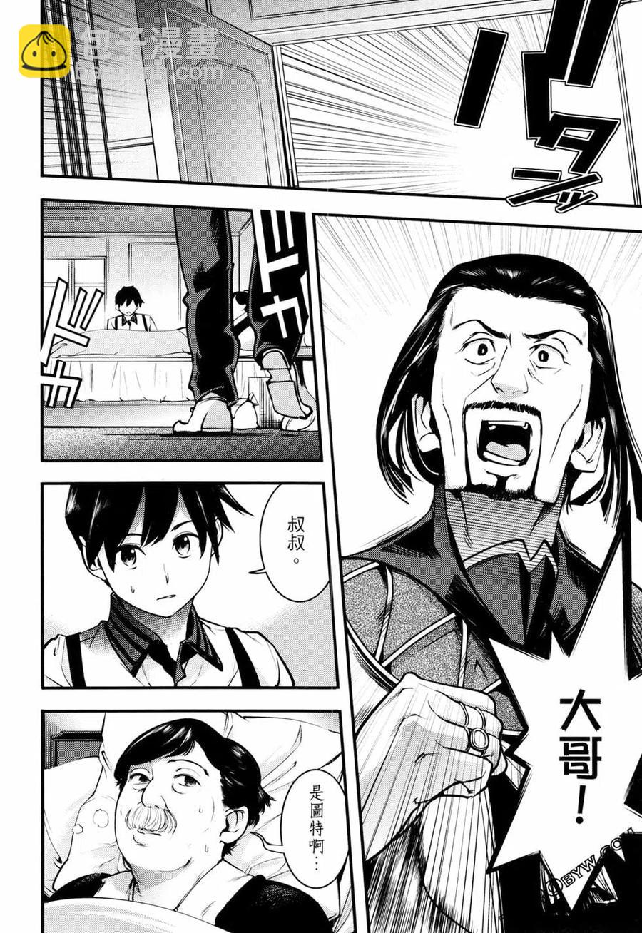 終末的後宮 玄幻版 - 第02卷(1/5) - 2