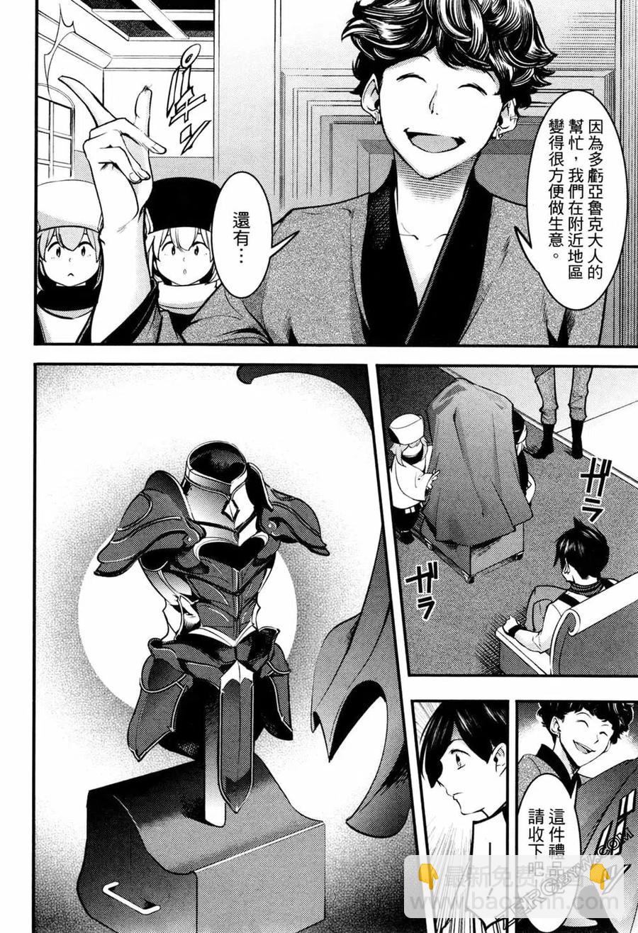 終末的後宮 玄幻版 - 第02卷(4/5) - 2