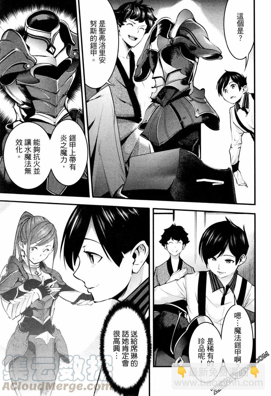 終末的後宮 玄幻版 - 第02卷(4/5) - 3