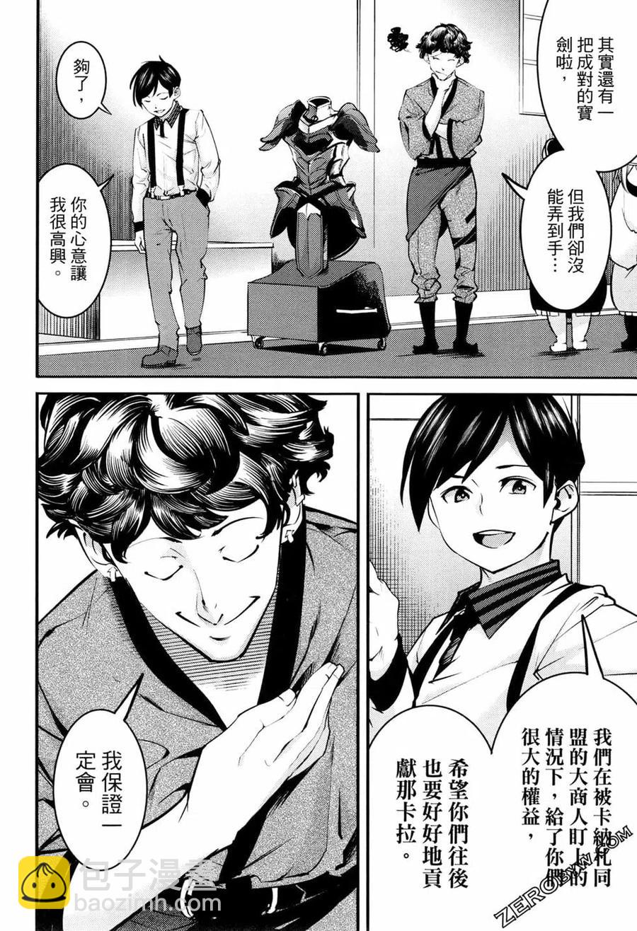 終末的後宮 玄幻版 - 第02卷(4/5) - 4