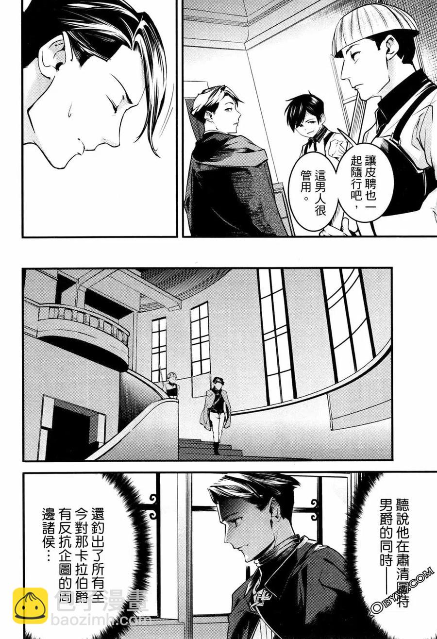 終末的後宮 玄幻版 - 第02卷(4/5) - 6