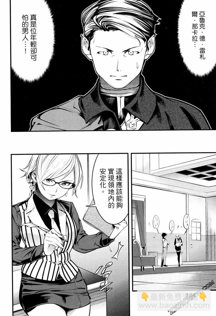 終末的後宮 玄幻版 - 第02卷(4/5) - 8