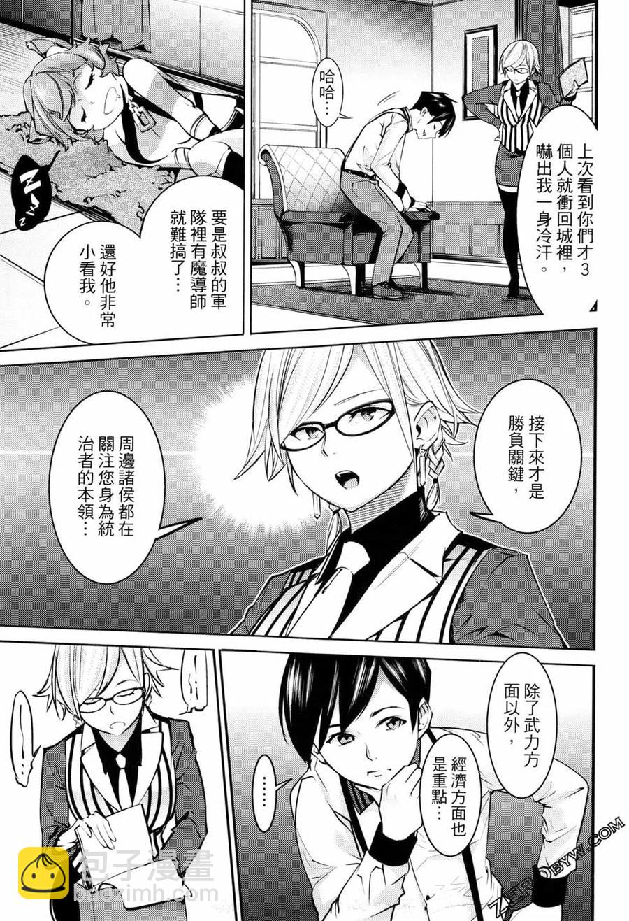 終末的後宮 玄幻版 - 第02卷(4/5) - 1