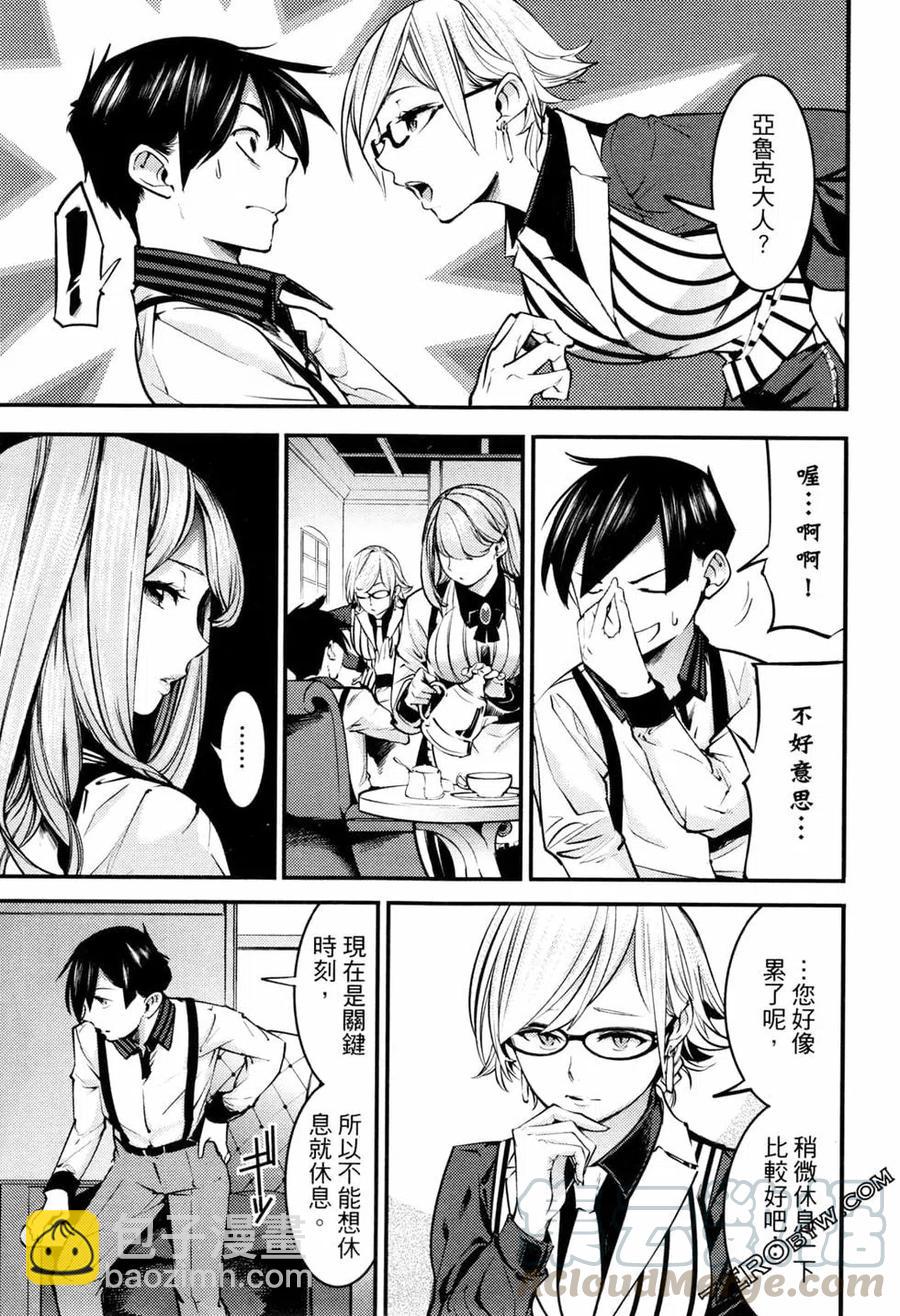 終末的後宮 玄幻版 - 第02卷(4/5) - 3