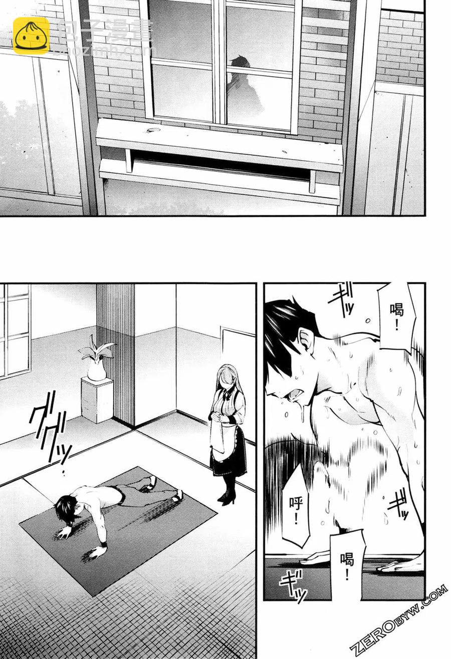 終末的後宮 玄幻版 - 第02卷(4/5) - 5