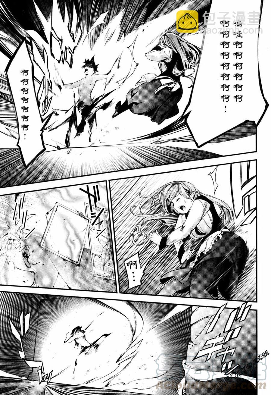 終末的後宮 玄幻版 - 第02卷(4/5) - 3