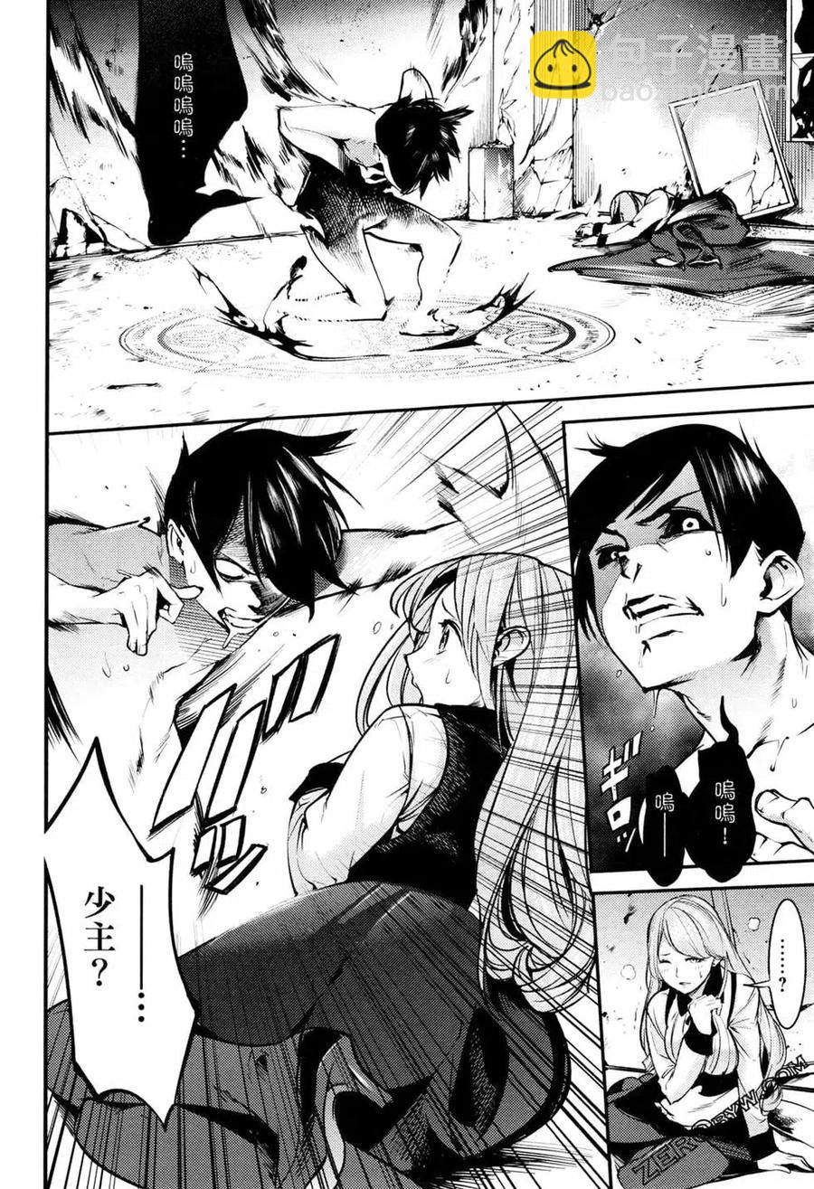 終末的後宮 玄幻版 - 第02卷(4/5) - 4