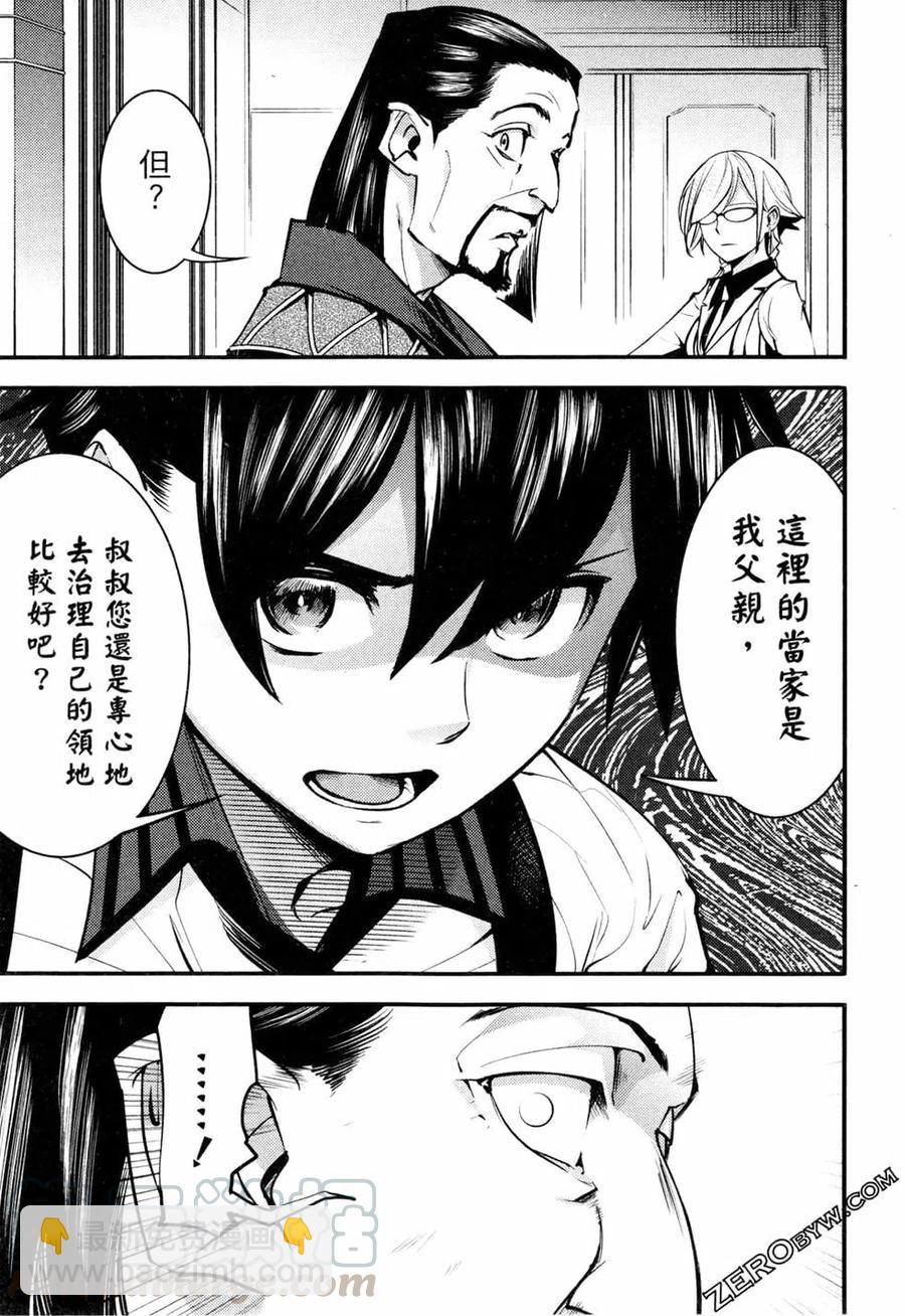 終末的後宮 玄幻版 - 第02卷(1/5) - 5