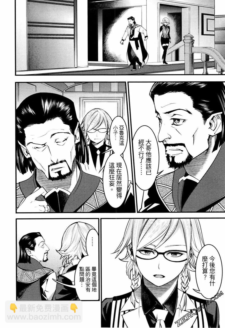 終末的後宮 玄幻版 - 第02卷(1/5) - 2