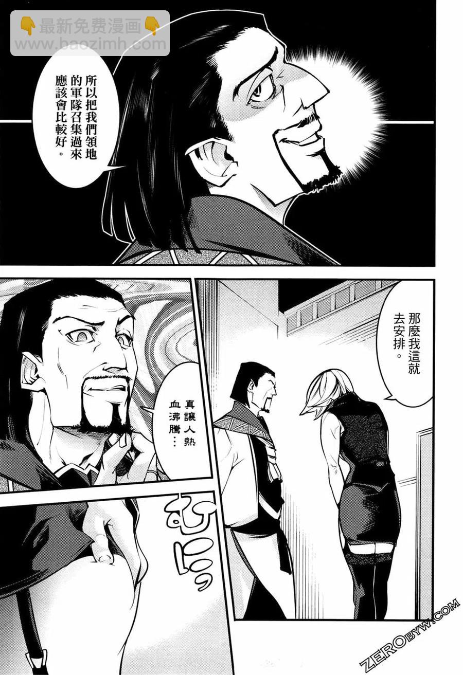 終末的後宮 玄幻版 - 第02卷(1/5) - 3