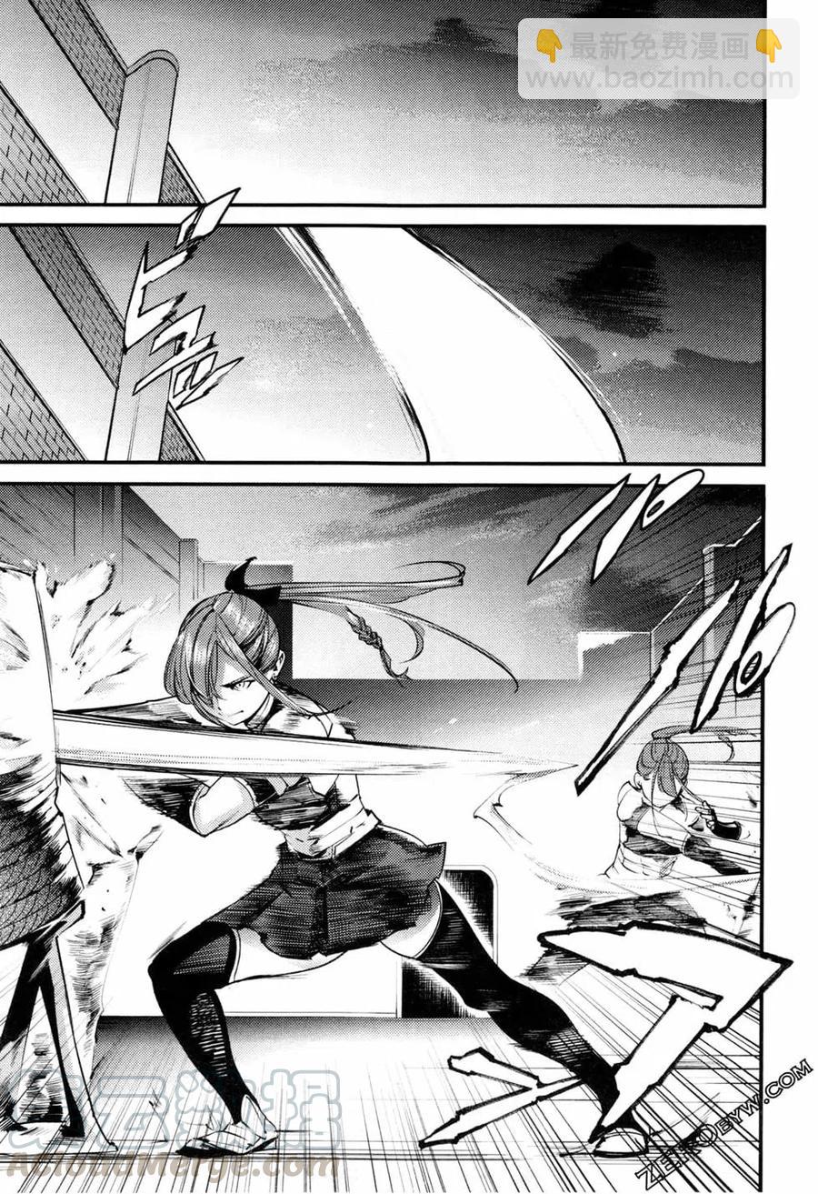 終末的後宮 玄幻版 - 第02卷(1/5) - 5