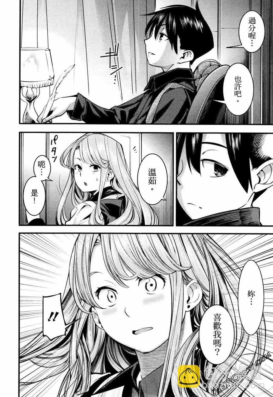 終末的後宮 玄幻版 - 第02卷(1/5) - 4