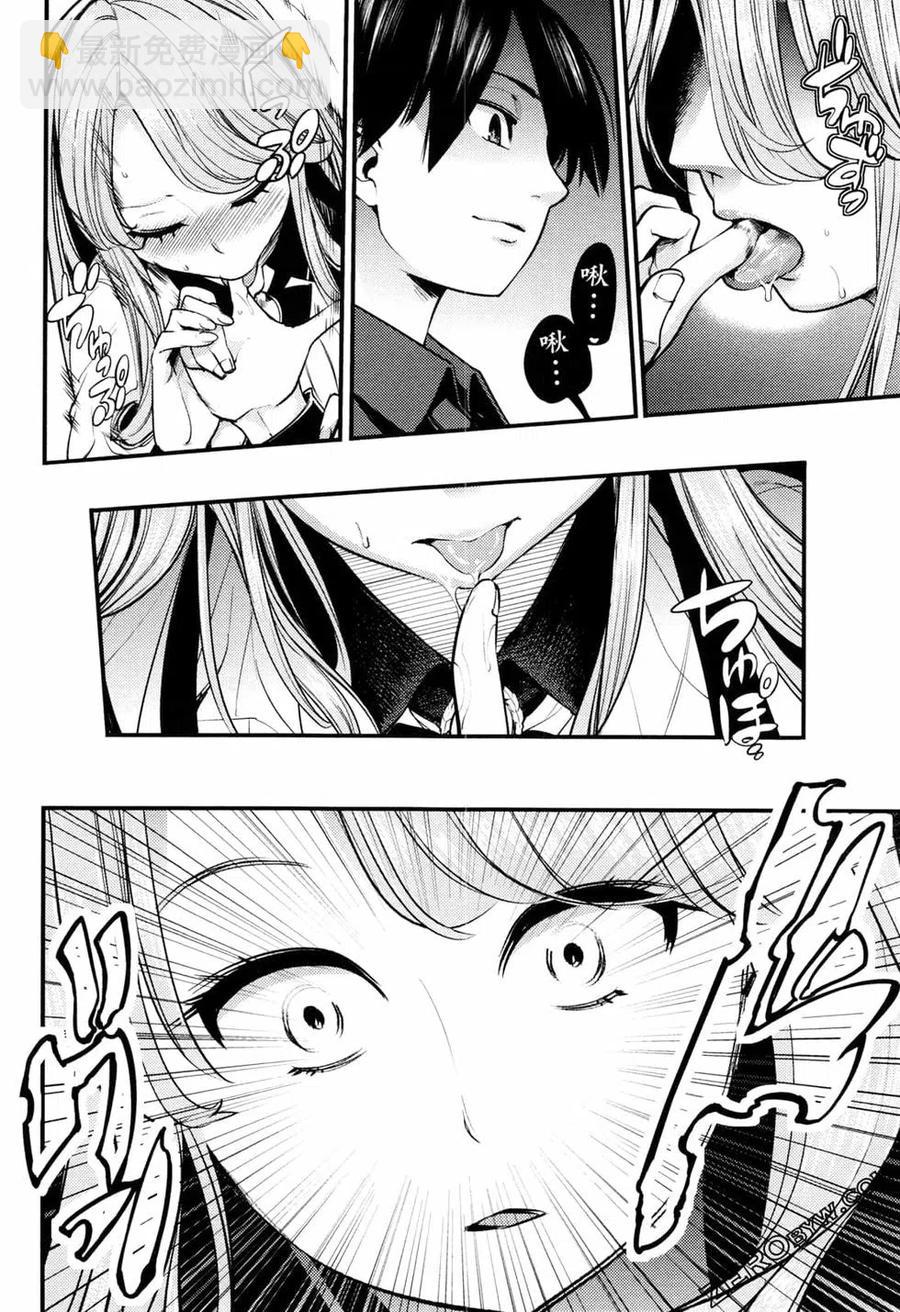 終末的後宮 玄幻版 - 第02卷(1/5) - 2