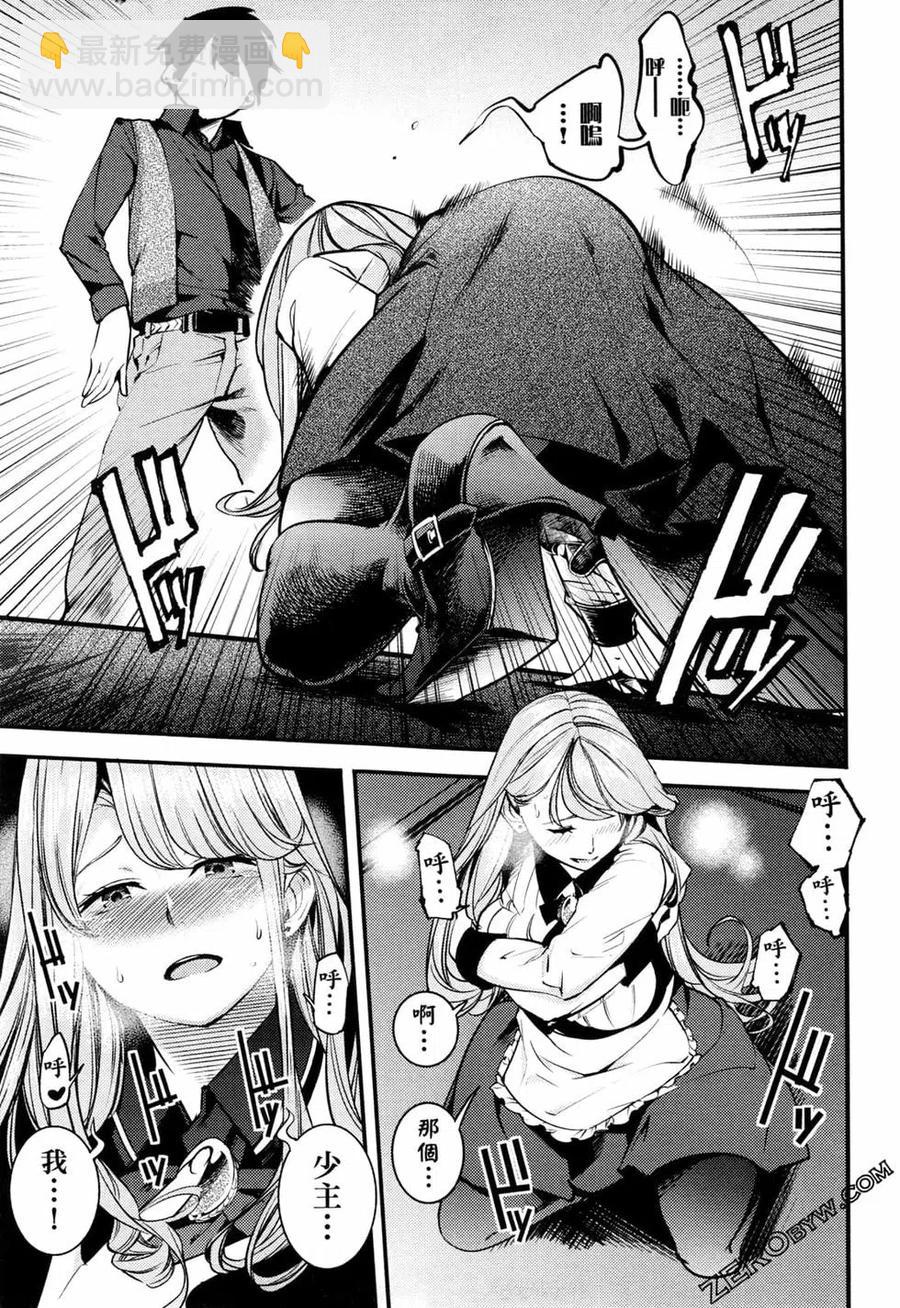 終末的後宮 玄幻版 - 第02卷(1/5) - 3