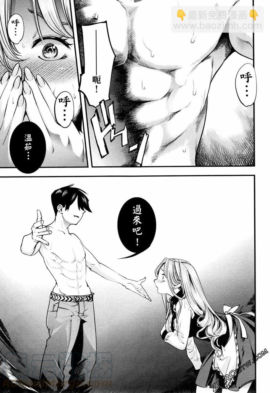 終末的後宮 玄幻版 - 第02卷(1/5) - 5