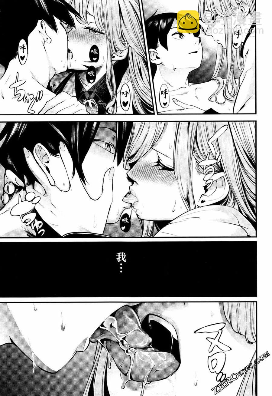 終末的後宮 玄幻版 - 第02卷(1/5) - 7