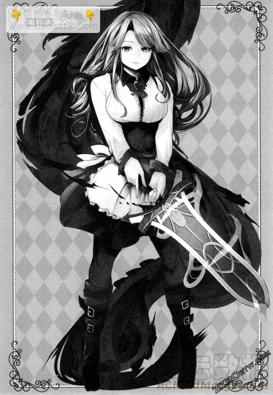 終末的後宮 玄幻版 - 第02卷(1/5) - 1