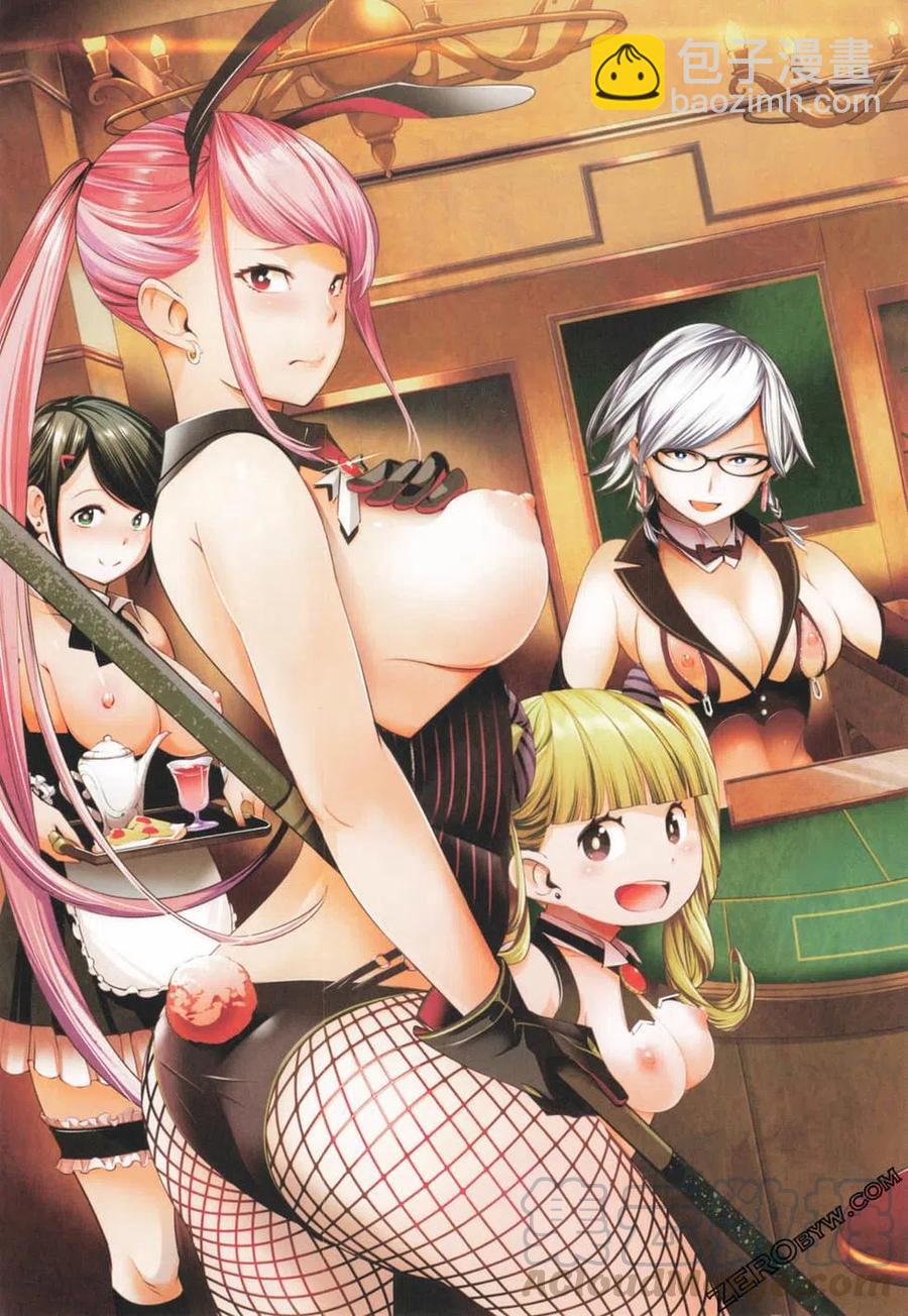 終末的後宮 玄幻版 - 第02卷(1/5) - 5