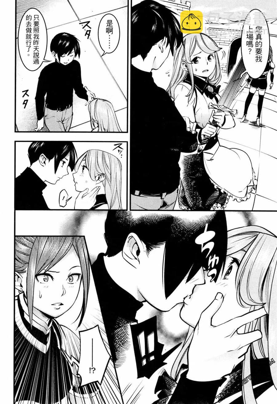 終末的後宮 玄幻版 - 第02卷(2/5) - 6