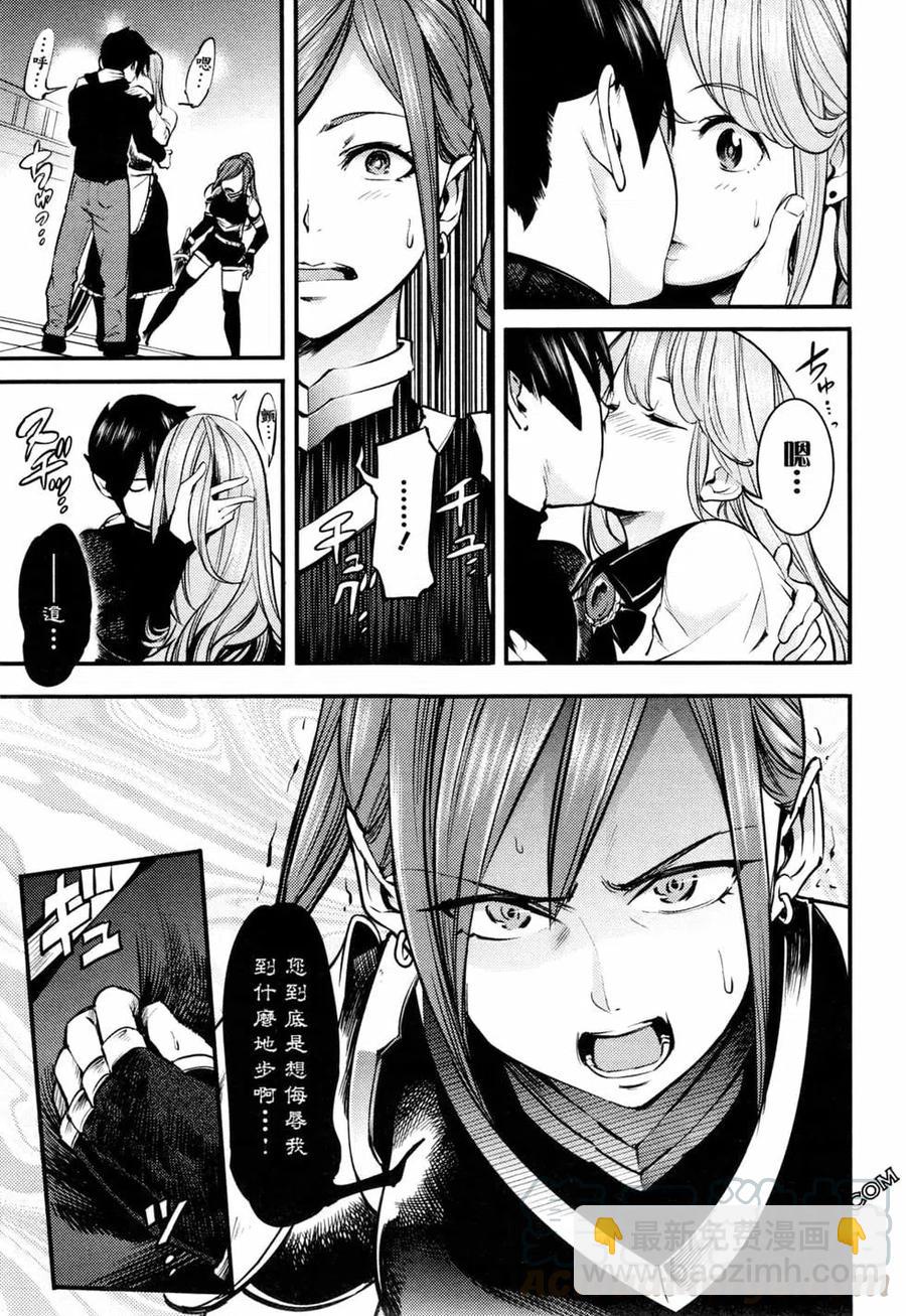 終末的後宮 玄幻版 - 第02卷(2/5) - 7