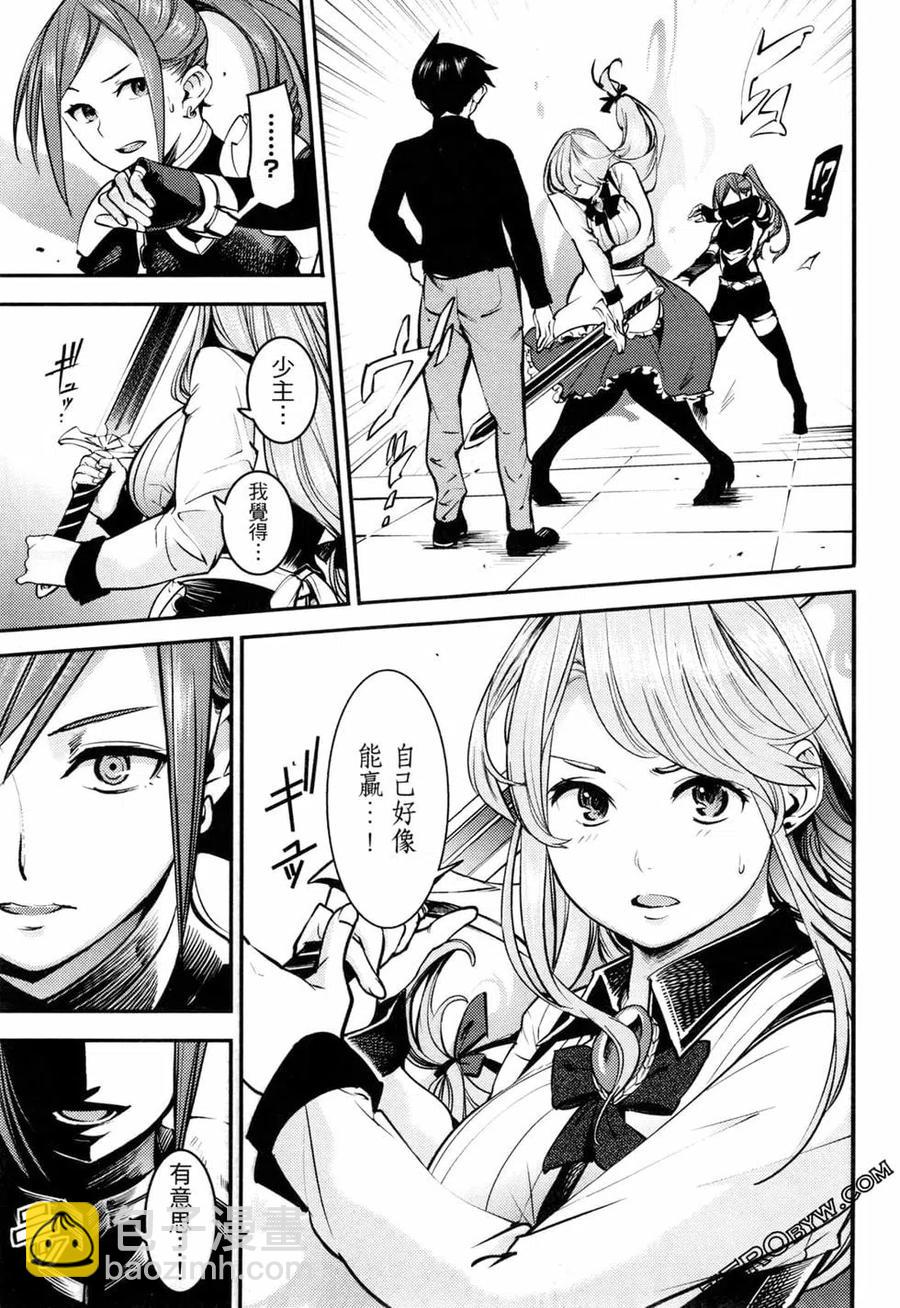 終末的後宮 玄幻版 - 第02卷(2/5) - 1