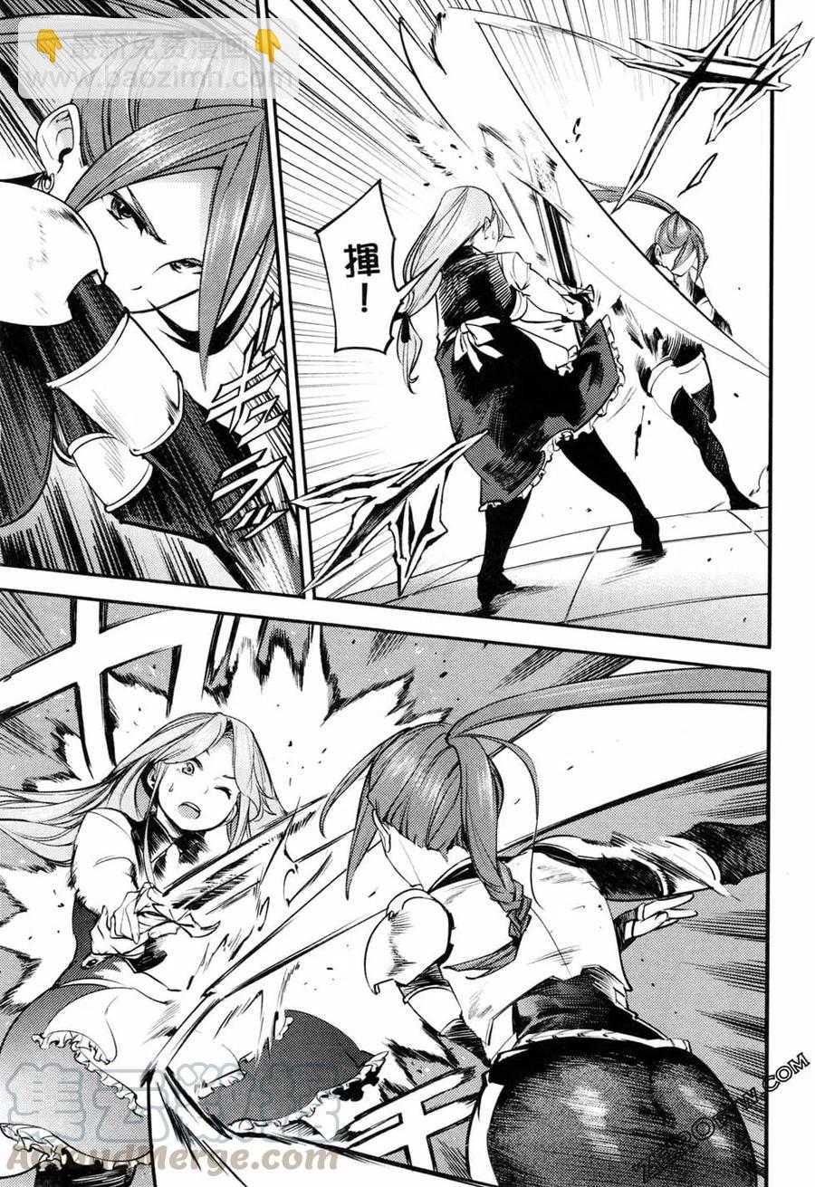 終末的後宮 玄幻版 - 第02卷(2/5) - 3