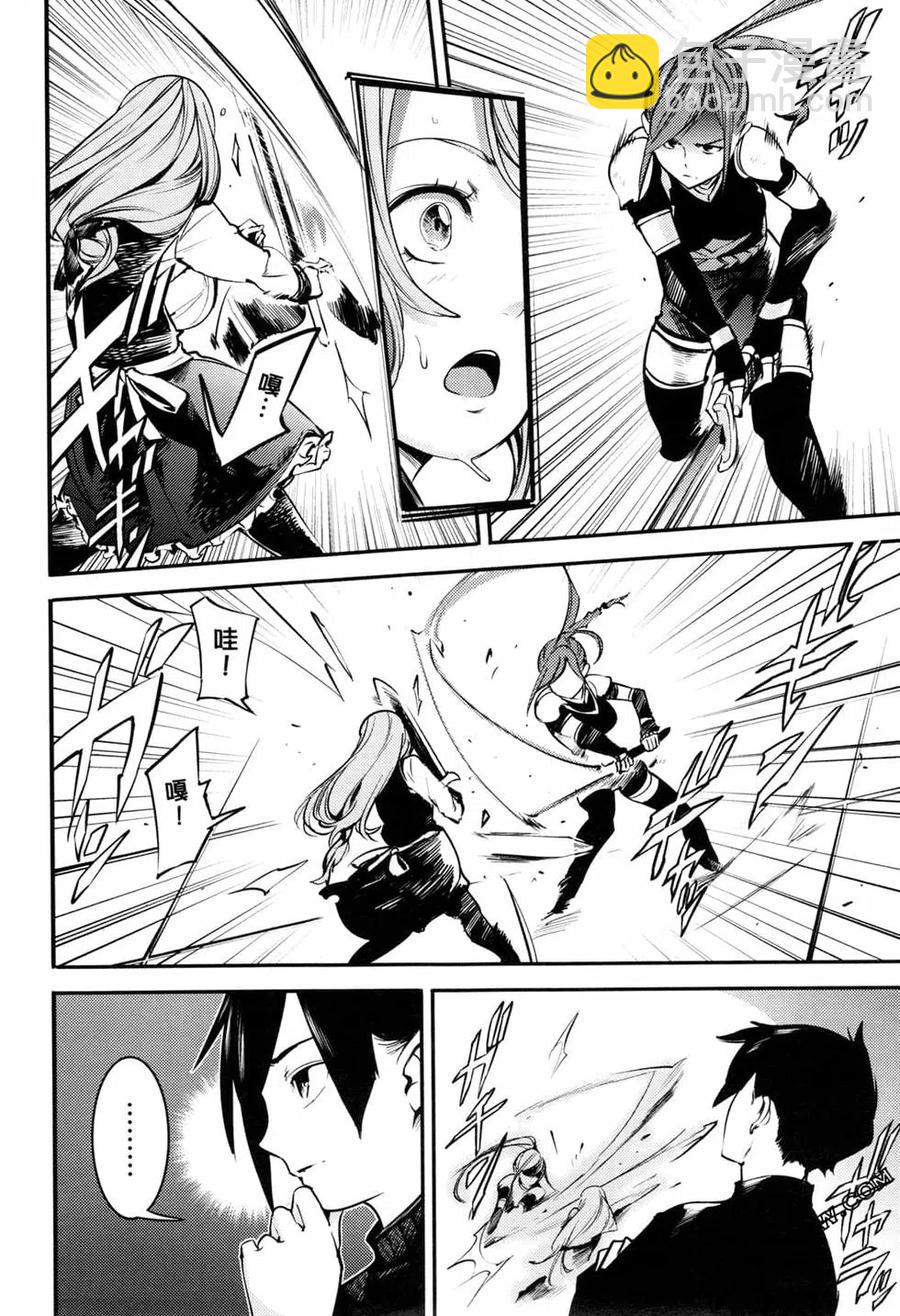 終末的後宮 玄幻版 - 第02卷(2/5) - 4