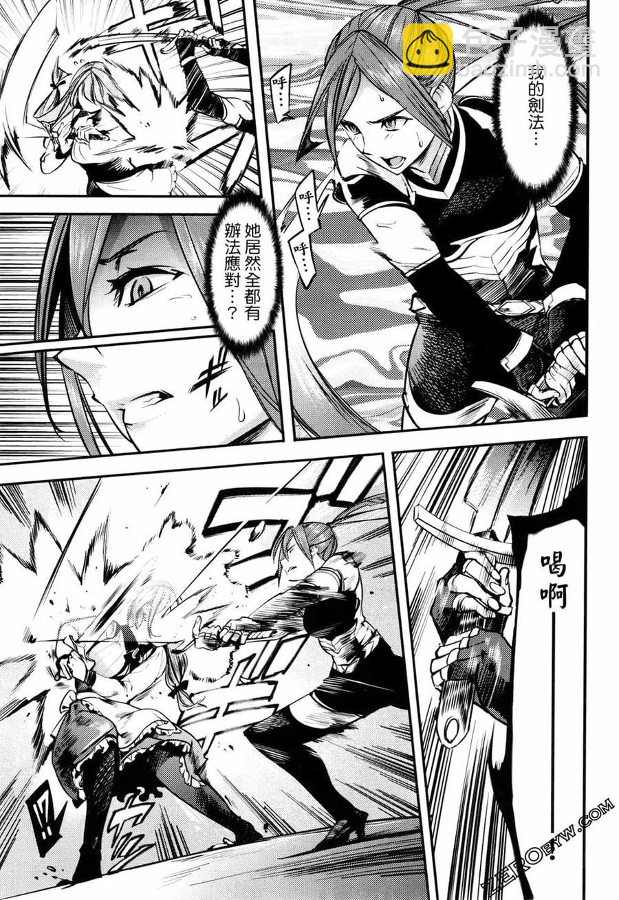 終末的後宮 玄幻版 - 第02卷(2/5) - 5