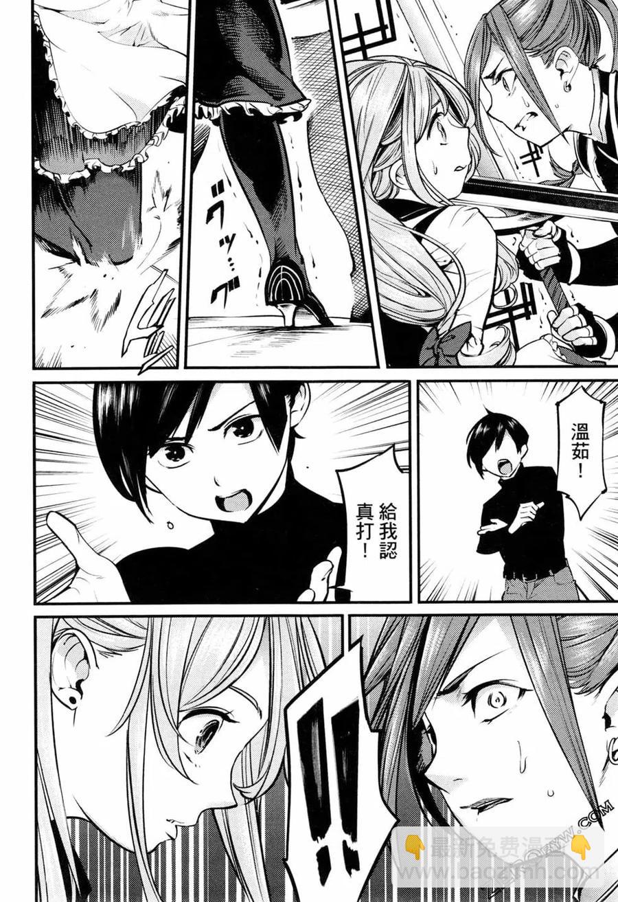 終末的後宮 玄幻版 - 第02卷(2/5) - 6