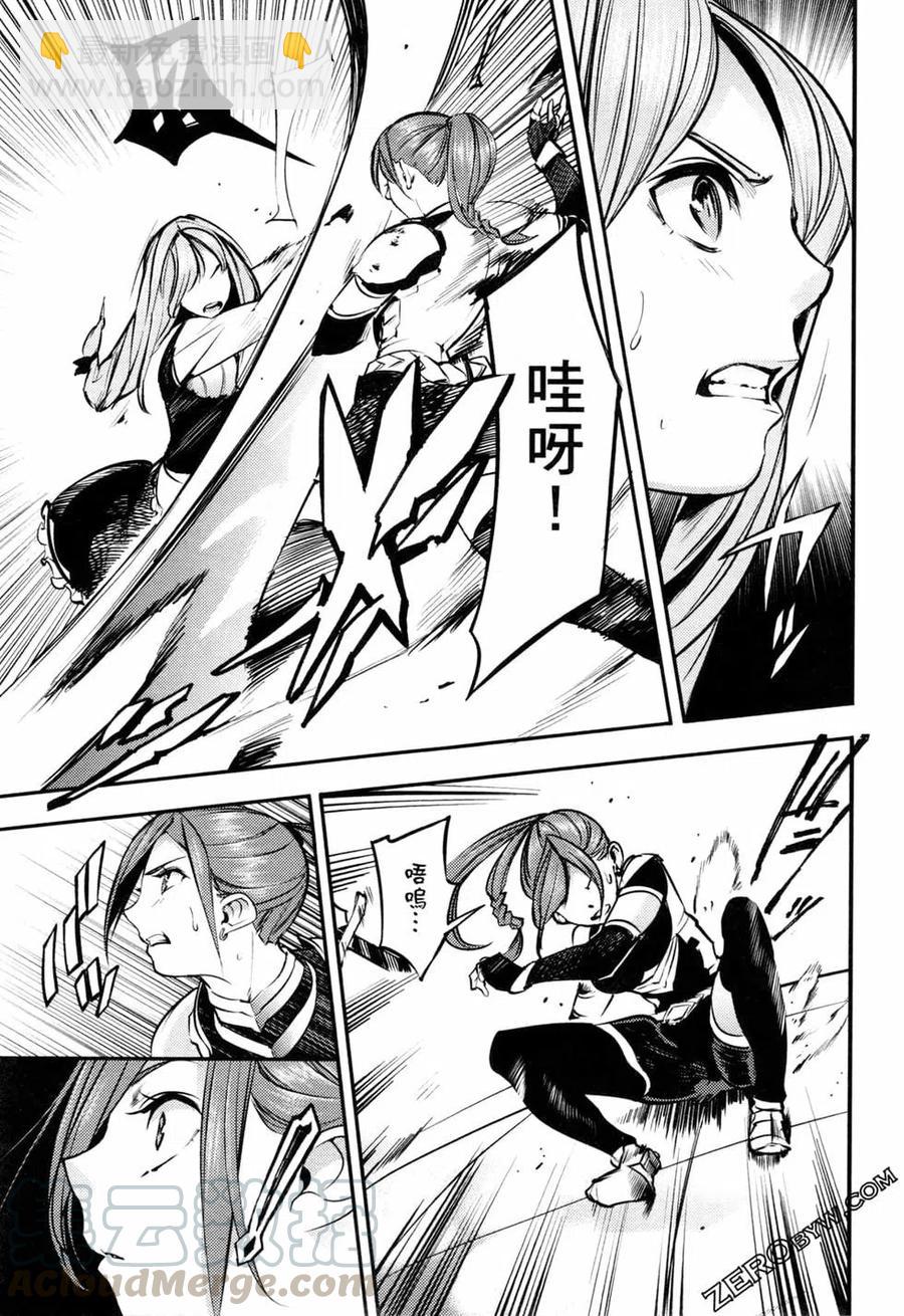 終末的後宮 玄幻版 - 第02卷(2/5) - 7