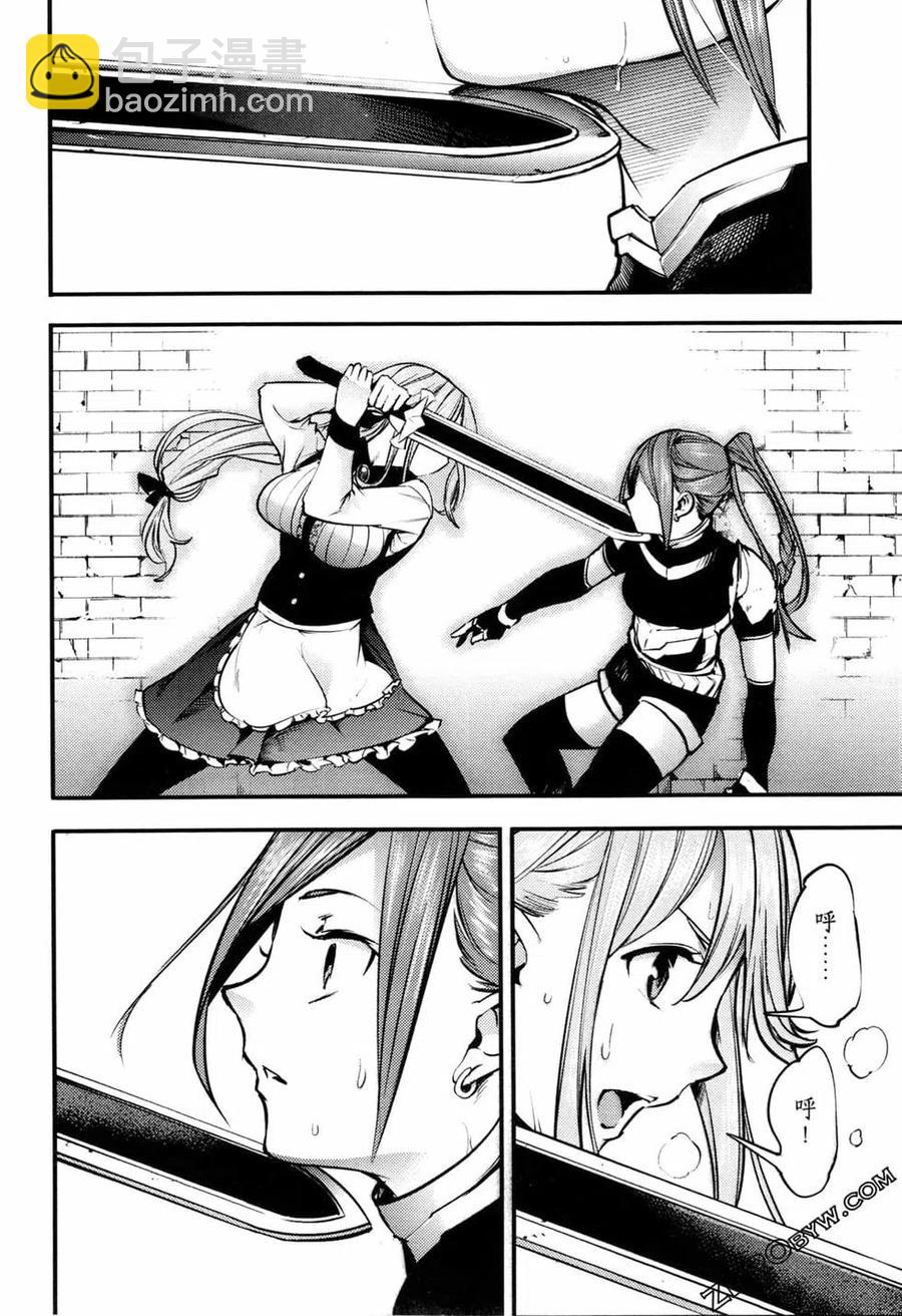 終末的後宮 玄幻版 - 第02卷(2/5) - 8