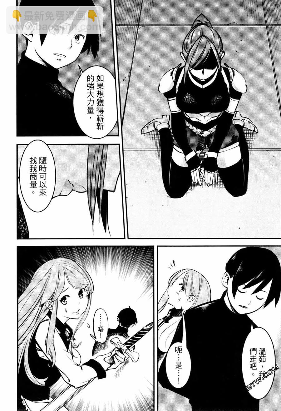 終末的後宮 玄幻版 - 第02卷(2/5) - 2