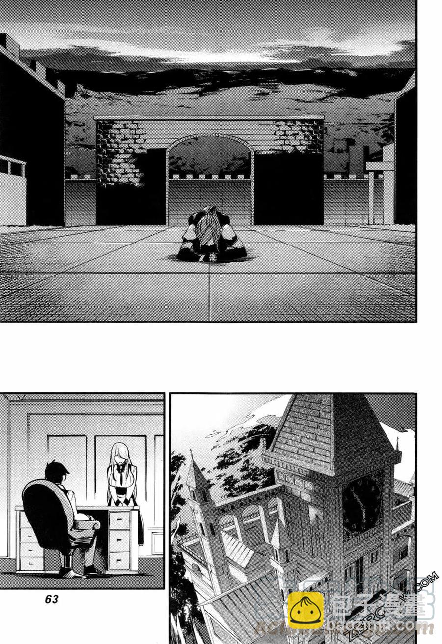 終末的後宮 玄幻版 - 第02卷(2/5) - 3