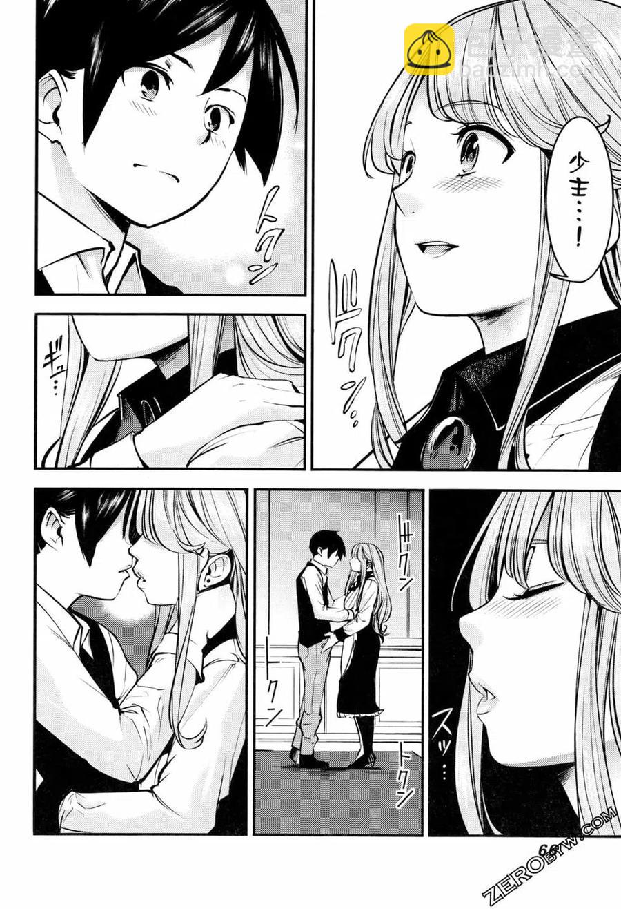 終末的後宮 玄幻版 - 第02卷(2/5) - 6