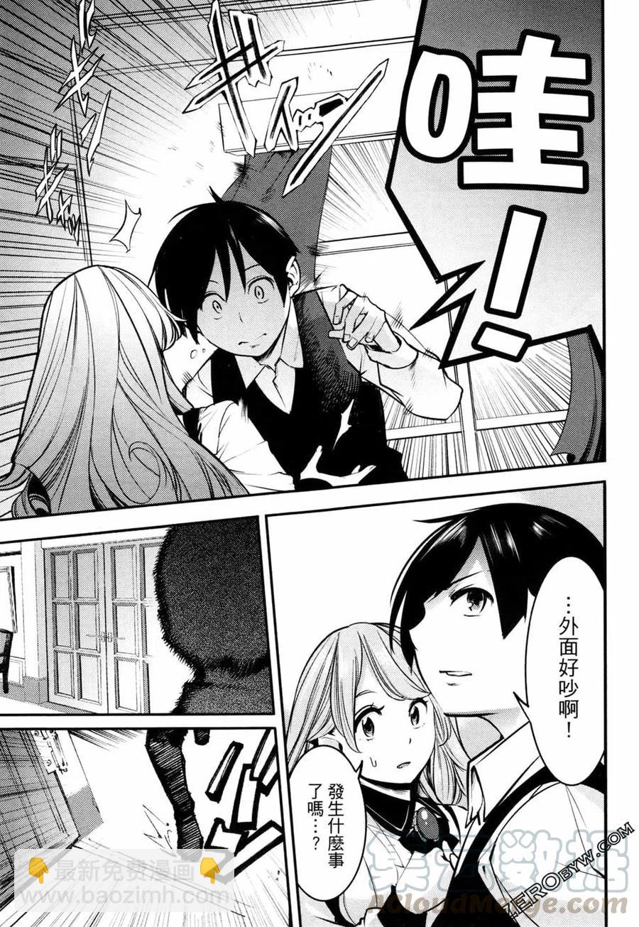 終末的後宮 玄幻版 - 第02卷(2/5) - 7