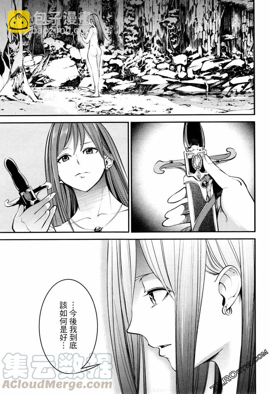 終末的後宮 玄幻版 - 第02卷(2/5) - 7