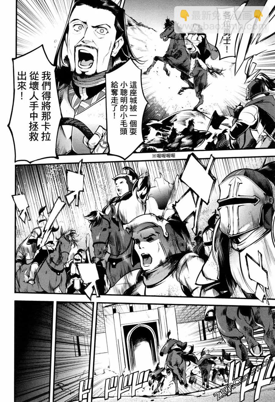 終末的後宮 玄幻版 - 第02卷(2/5) - 2