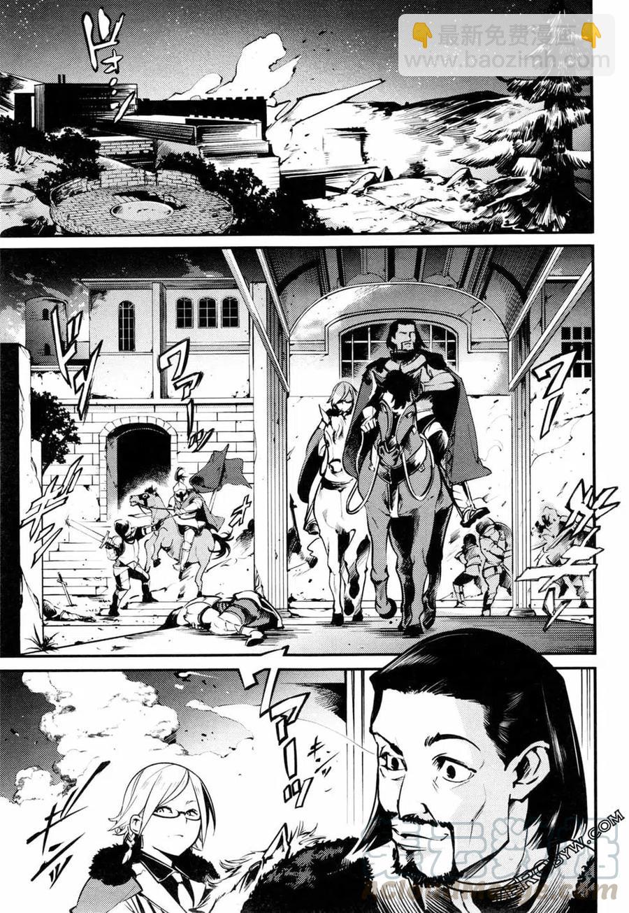 終末的後宮 玄幻版 - 第02卷(2/5) - 3