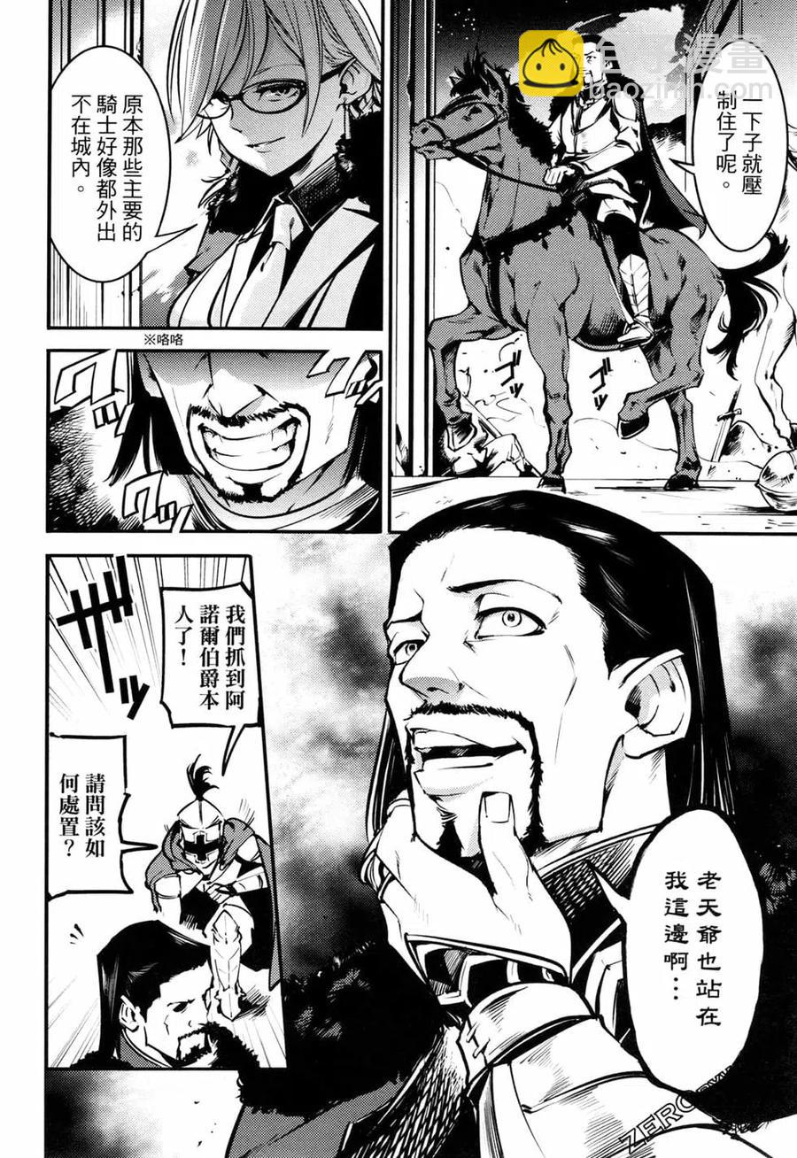 終末的後宮 玄幻版 - 第02卷(2/5) - 4