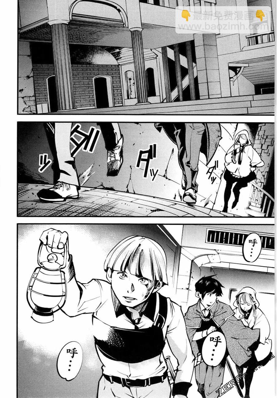 終末的後宮 玄幻版 - 第02卷(2/5) - 8