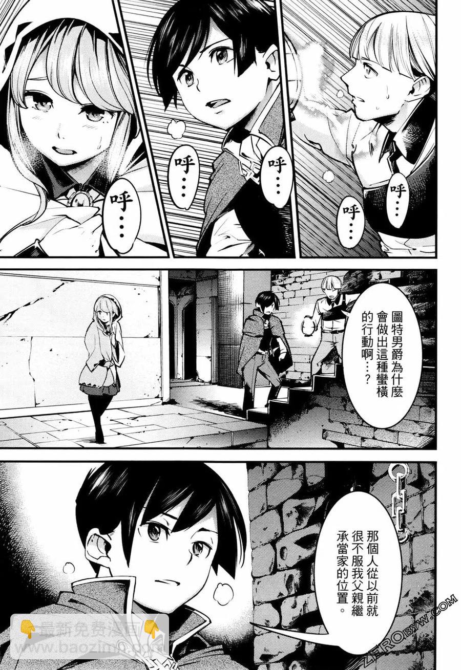 終末的後宮 玄幻版 - 第02卷(2/5) - 1