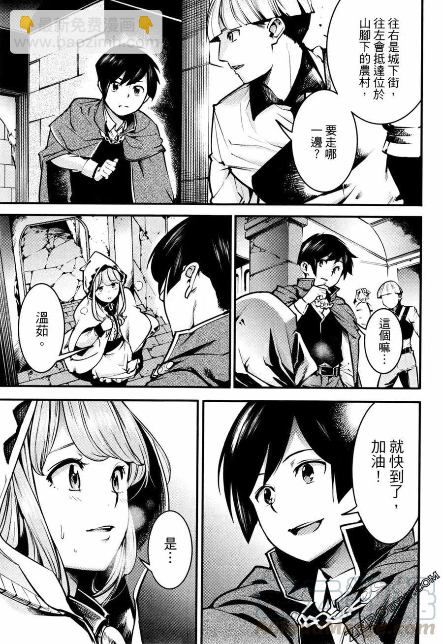 終末的後宮 玄幻版 - 第02卷(2/5) - 3