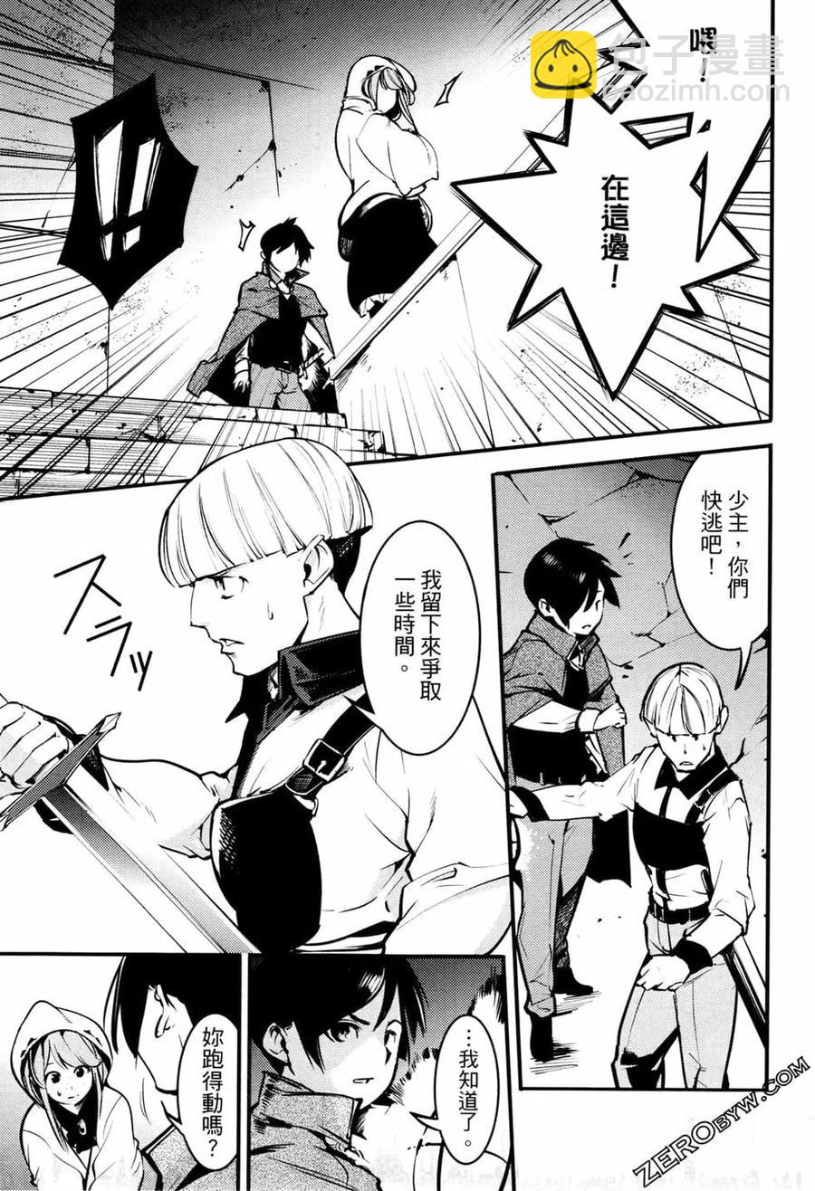 終末的後宮 玄幻版 - 第02卷(2/5) - 5